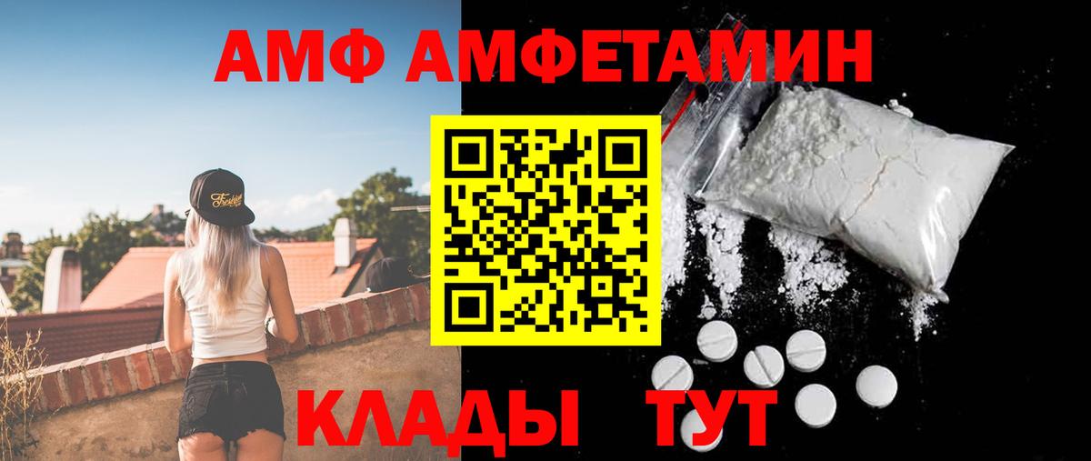 АМФ  АМФЕТАМИН Розовый  Вход с VPN  Первоуральск 