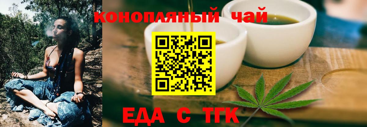 Первоуральск  Еда ТГК марихуана  Вход с VPN 