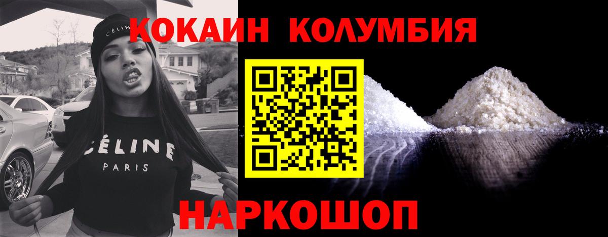 COCAIN Columbia Первоуральск