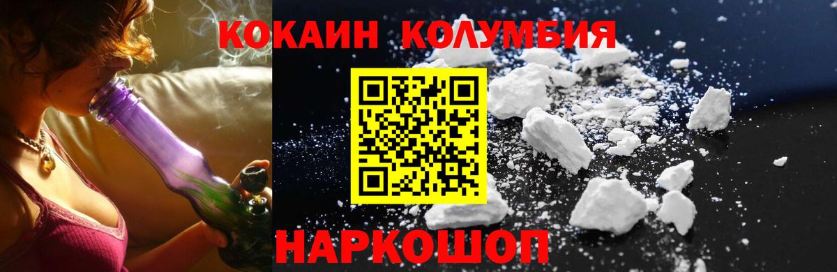 Cocaine FishScale  Вход с VPN  дарнет шоп  КОКАИН FishScale  Первоуральск  COCAIN 