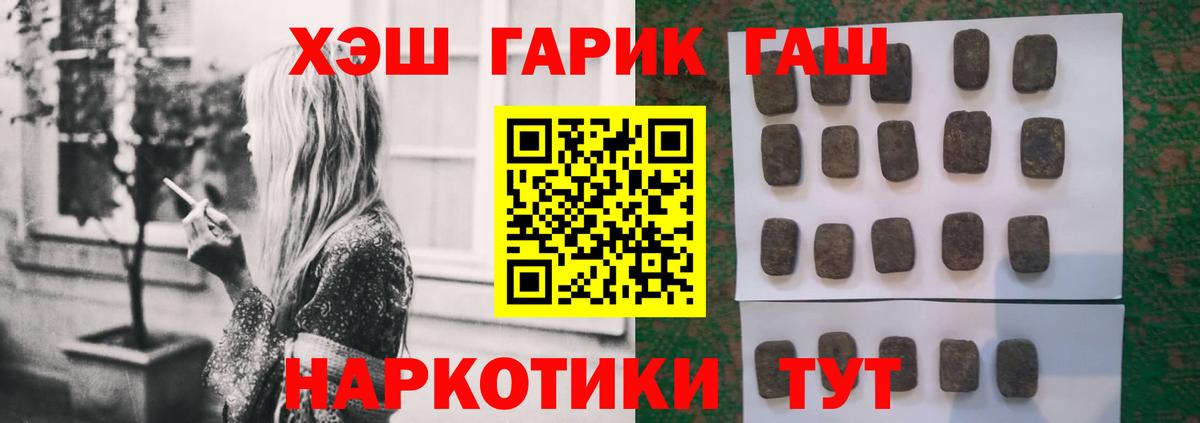 ГАШИШ 40% ТГК Первоуральск