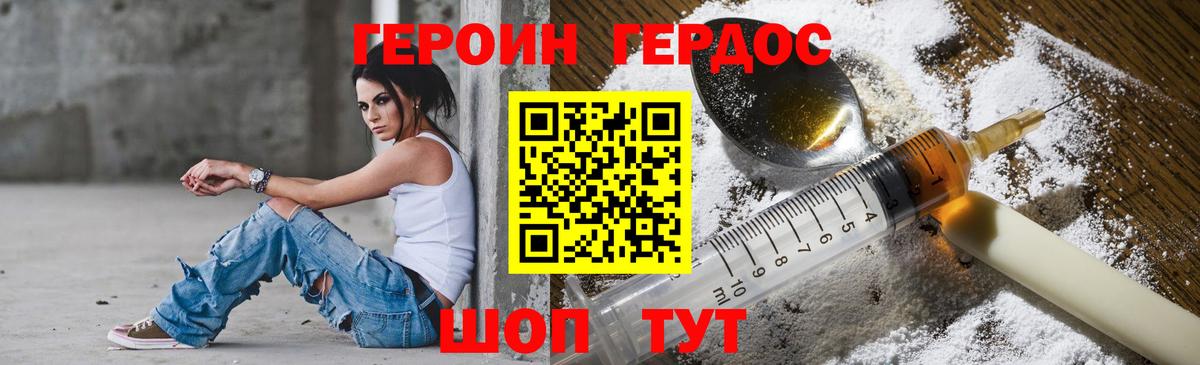 Героин белый  Вход с VPN  ГЕРОИН  Первоуральск 