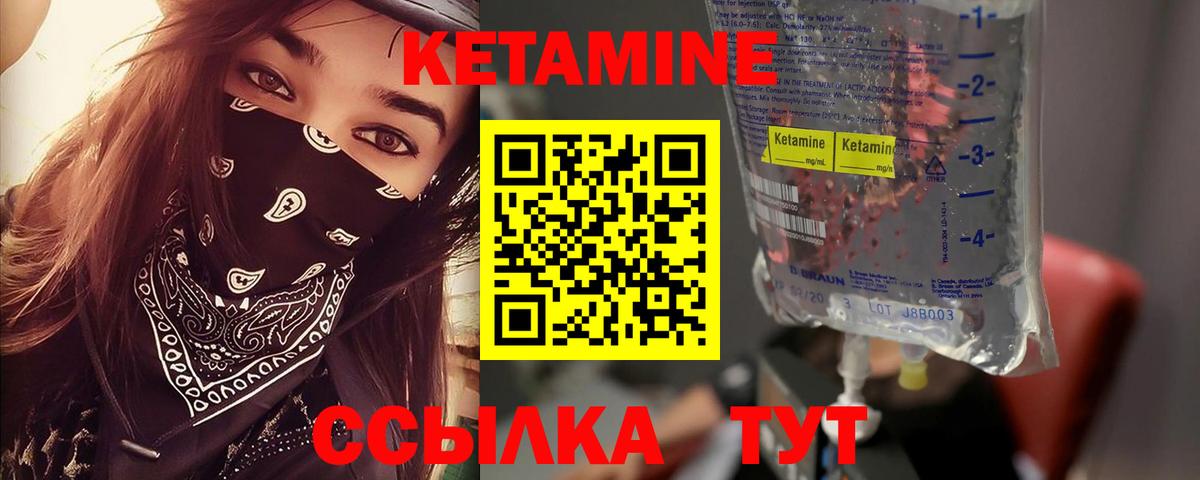 КЕТАМИН VHQ Первоуральск