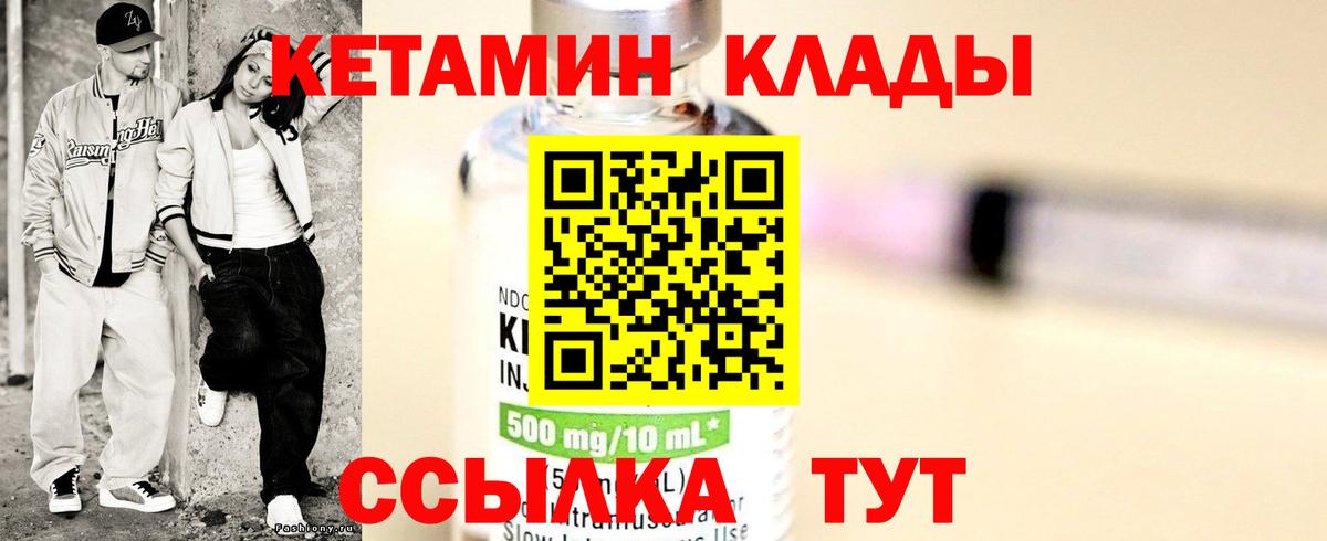 КЕТАМИН VHQ  Кетамин ketamine  Первоуральск  Вход с VPN 