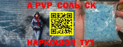 a pvp Севастополь