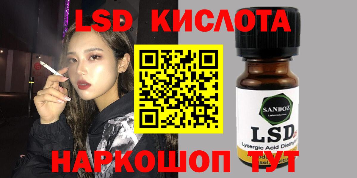 LSD-25 экстази кислота Первоуральск