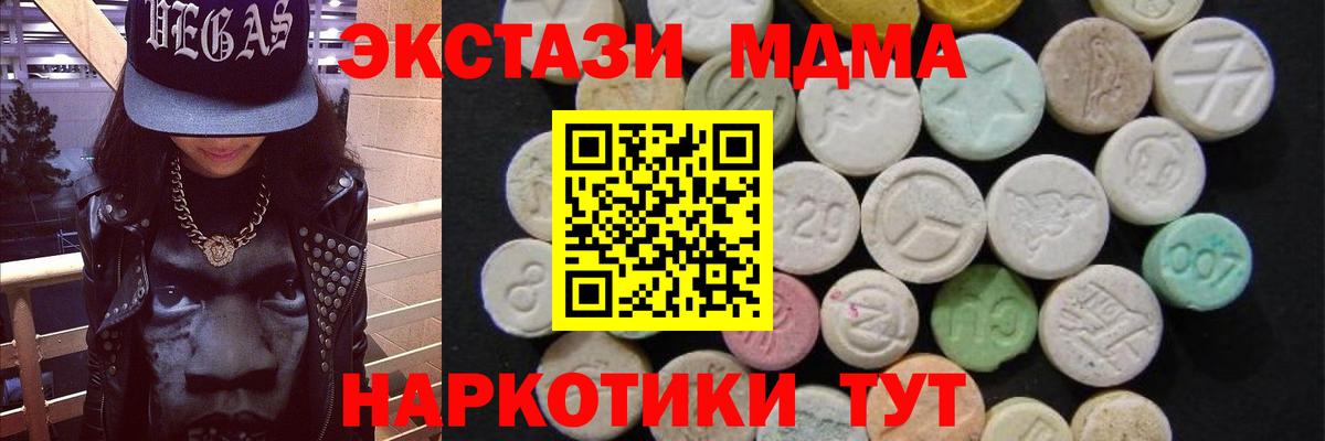МДМА crystal  МДМА  Первоуральск  Вход с VPN 