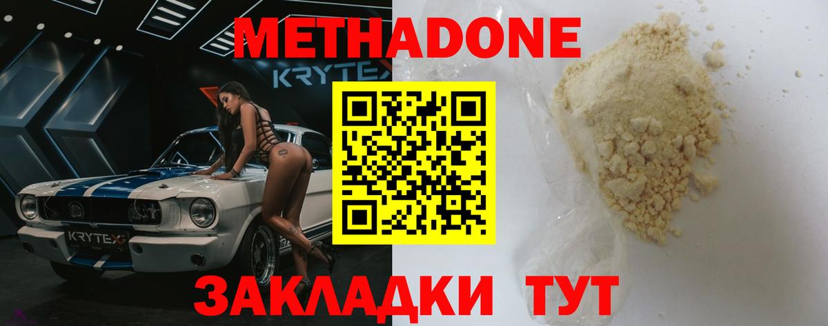 МЕТАДОН мёд  Вход с VPN  Первоуральск 