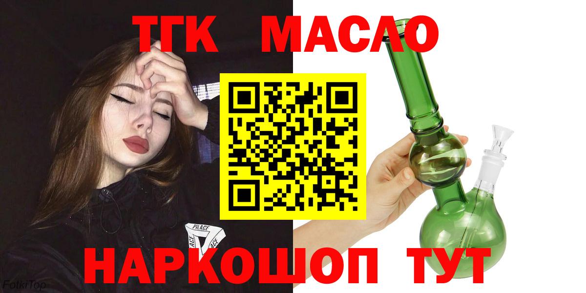 Дистиллят ТГК жижа Первоуральск