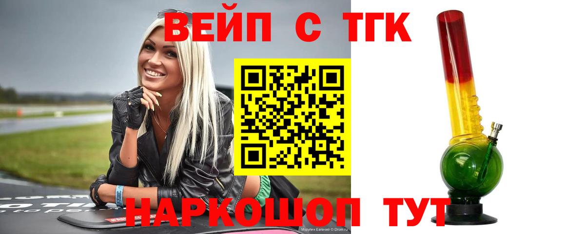 Первоуральск  Дистиллят ТГК концентрат  ТГК гашишное масло  Вход с VPN 