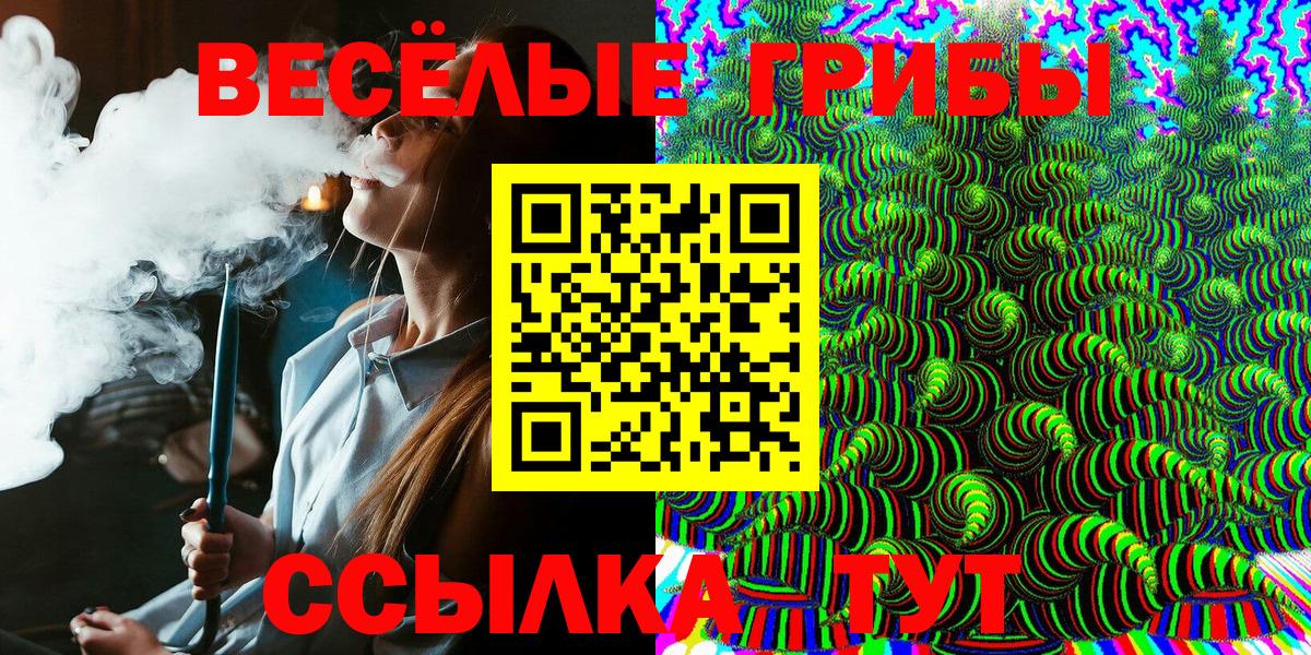 Галлюциногенные грибы Magic Shrooms  Вход с VPN  Первоуральск 