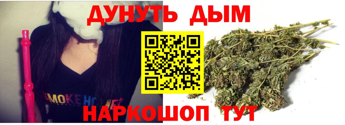 Марихуана Ganja  Марихуана план  Вход с VPN  Шишки марихуана ГИДРОПОН  Первоуральск 